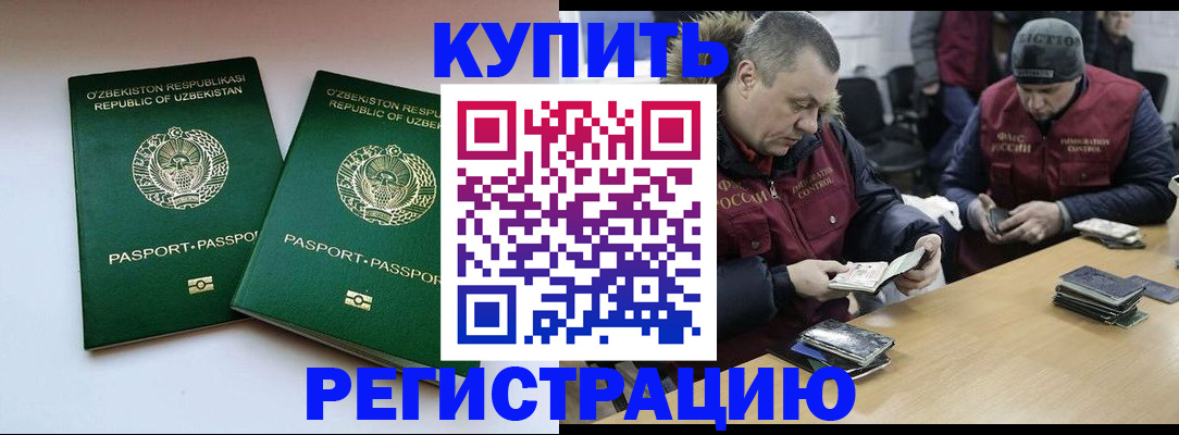 временная регистрация 2025 в Тынде