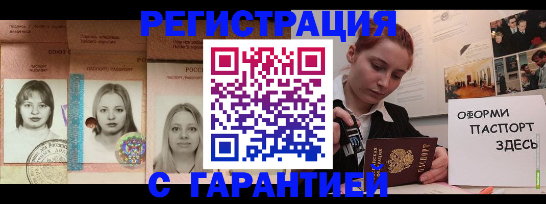 регистрация для школы в Тынде
