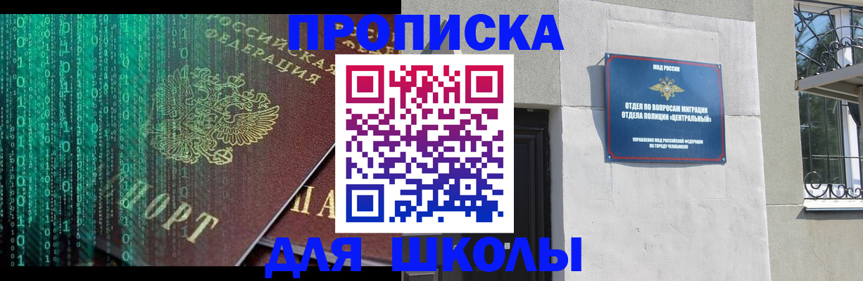 временная регистрация для всех в Тынде
