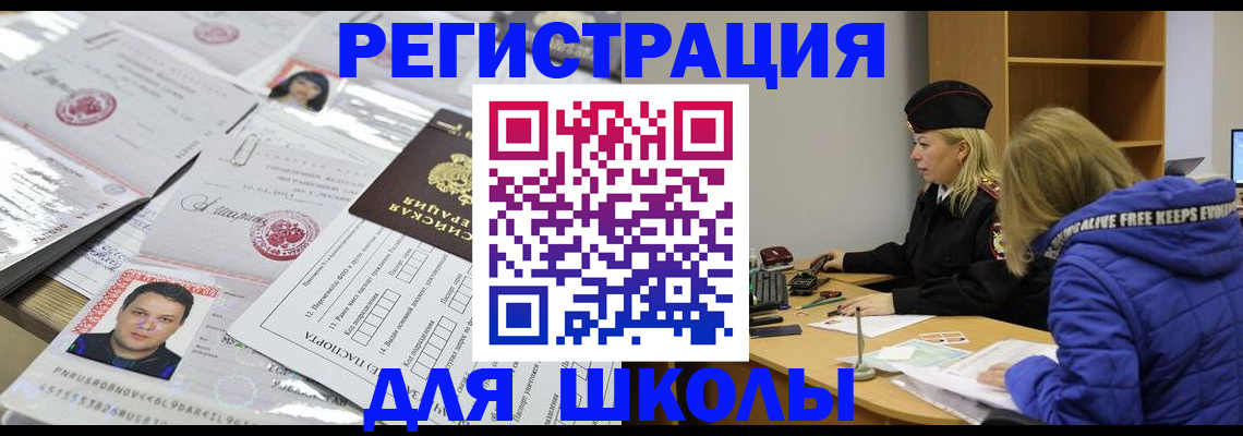 прописка штамп в Тынде